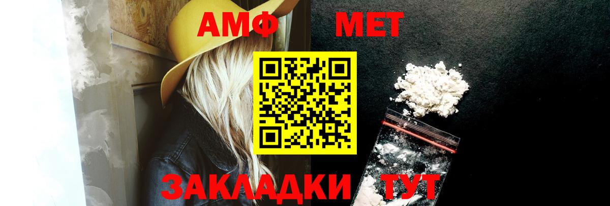 АМФЕТАМИН Premium  Амфетамин  Лабытнанги  Вход с VPN 