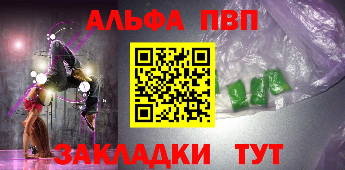 Лабытнанги  A-PVP Crystall  Alfa_PVP СК КРИС  Вход с VPN  Alfa_PVP  А ПВП СК 