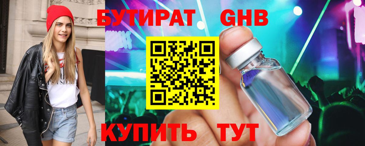 Бутират оксана  Вход с VPN  БУТИРАТ  Лабытнанги 
