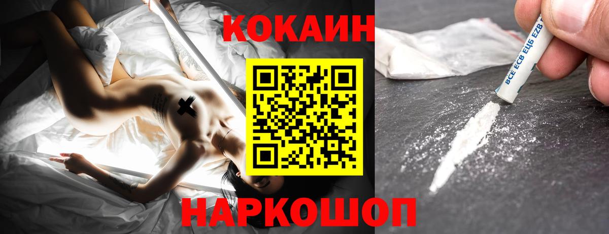 Cocaine FishScale  Вход с VPN  КОКАИН 99%  Лабытнанги 