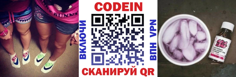 Кодеиновый сироп Lean Purple Drank  Лабытнанги 