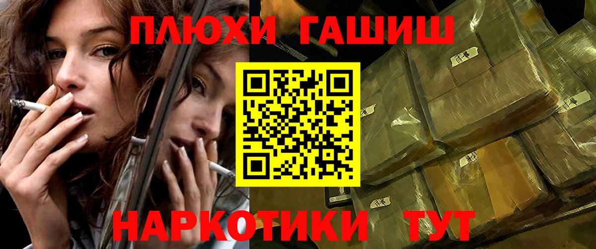 ГАШИШ 40% ТГК  Вход с VPN  Гашиш гашик  Лабытнанги 