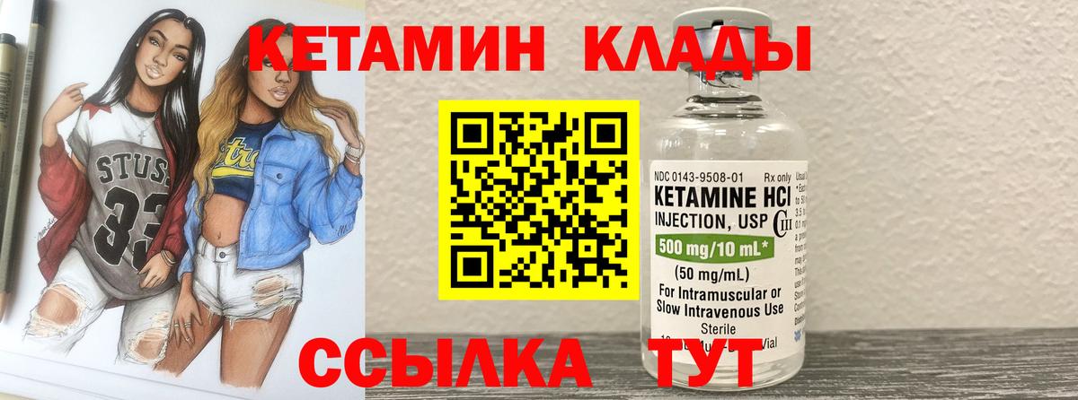 Лабытнанги  Кетамин VHQ  blacksprut как зайти  Кетамин VHQ  Вход с VPN 