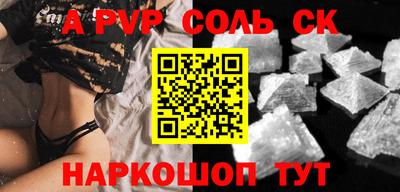 ALPHA PVP Канаш