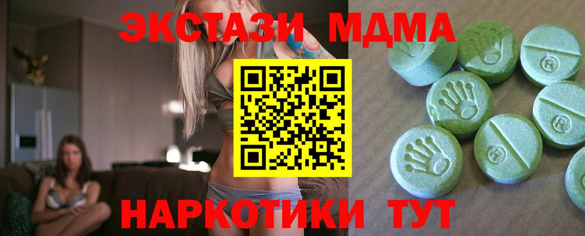 MDMA молли  Вход с VPN  Лабытнанги  MDMA кристаллы 