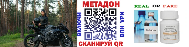Метадон мёд  Лабытнанги 