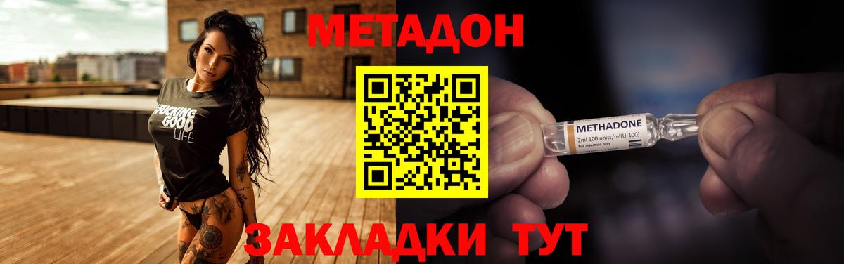 Метадон methadone  Вход с VPN  МЕТАДОН мёд  гидра маркетплейс  Лабытнанги 