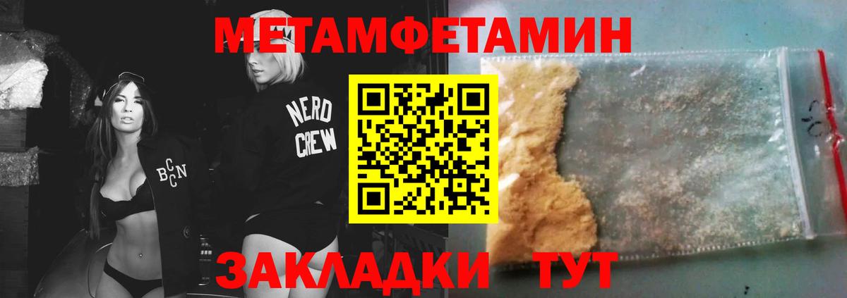 МЕТАМФЕТАМИН  Вход с VPN  Лабытнанги  МЕТАМФЕТАМИН витя 