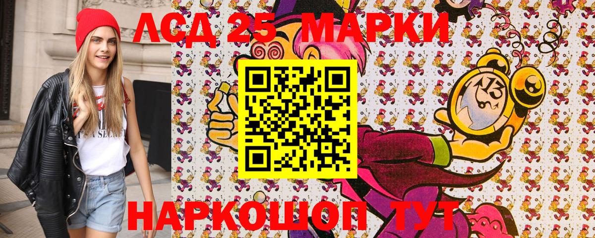 Марки 25I-NBOMe 1,8мг Лабытнанги
